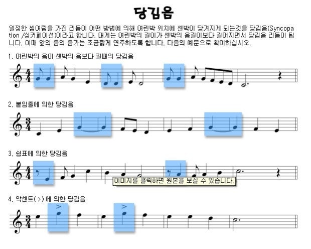 싱코페이션 이미지