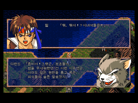 고전 rpg 명작 파랜드 시리즈 전체적인 스토리 라인 | 인스티즈