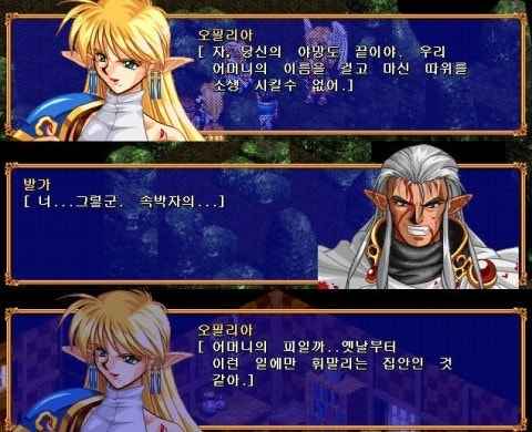 고전 rpg 명작 파랜드 시리즈 전체적인 스토리 라인 | 인스티즈