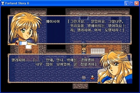 고전 rpg 명작 파랜드 시리즈 전체적인 스토리 라인 | 인스티즈