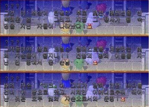 고전 rpg 명작 파랜드 시리즈 전체적인 스토리 라인 | 인스티즈