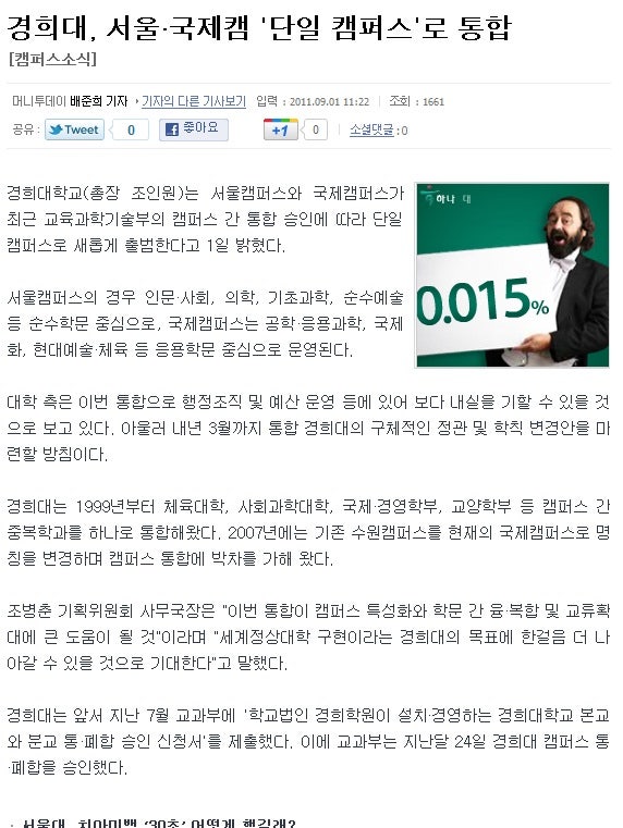 캠퍼스 통합(본·분교 폐지) 대학 모음 | 인스티즈
