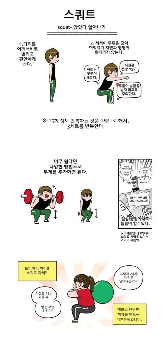 이 웹툰뭐야? | 인스티즈