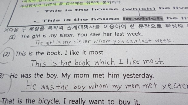 목적격관계대명사 잘아는 익 ㅠㅠㅠㅠㅠㅠㅠ도와줘ㅠㅠㅠㅠㅠㅠㅠㅠㅠㅠㅠ | 인스티즈