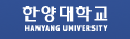 한양대
