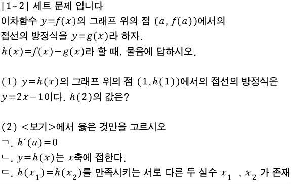 미분법 문제 질문 ㅜㅠㅠㅠ.... | 인스티즈