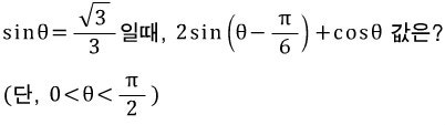 cos 세타가 왜 루트6/3 이야?ㅠㅠㅠㅠㅠ | 인스티즈