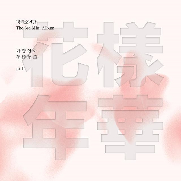 방탄소년단 앨범사진(화양연화 pt.1),방탄소년단 앨범사진(화양연화 pt.1)