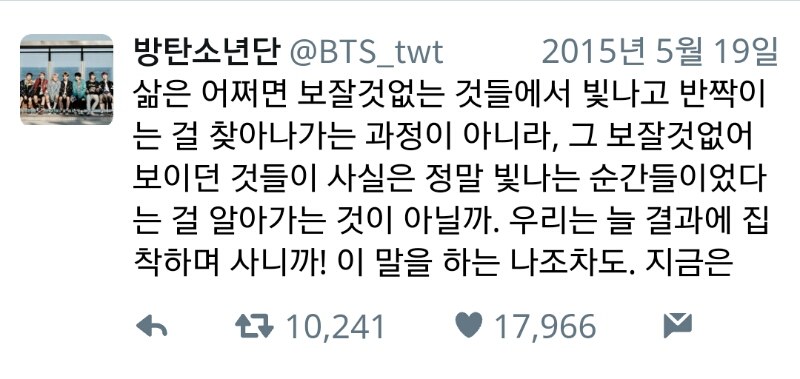 방탄소년단 명언,방탄소년단 명언