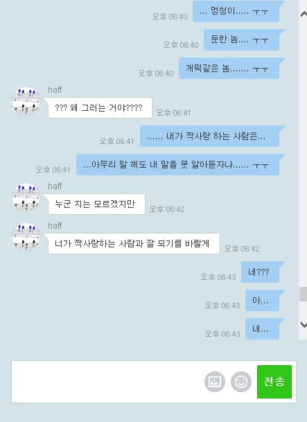 제가 짝사랑 하는 오빠가 있는데... (+링크) | 인스티즈