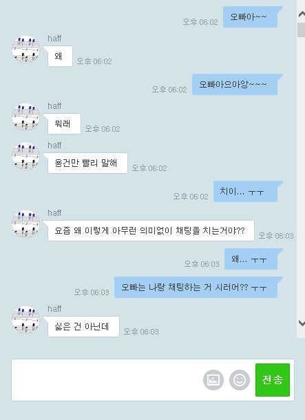 제가 짝사랑 하는 오빠가 있는데... (+링크) | 인스티즈