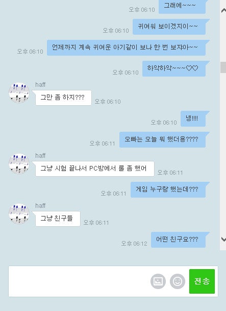 제가 짝사랑 하는 오빠가 있는데... (+링크) | 인스티즈