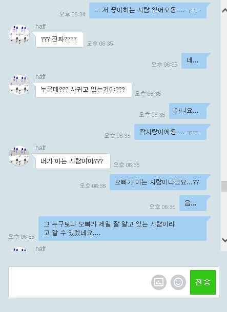 제가 짝사랑 하는 오빠가 있는데... (+링크) | 인스티즈