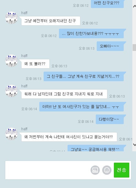 제가 짝사랑 하는 오빠가 있는데... (+링크) | 인스티즈