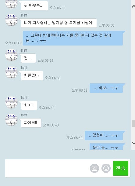 제가 짝사랑 하는 오빠가 있는데... (+링크) | 인스티즈