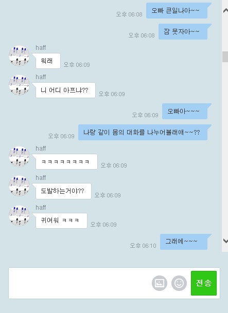 제가 짝사랑 하는 오빠가 있는데... (+링크) | 인스티즈