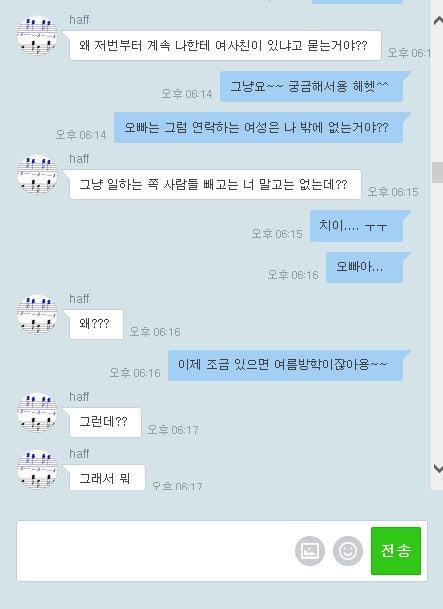 제가 짝사랑 하는 오빠가 있는데... (+링크) | 인스티즈