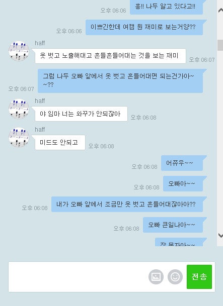 제가 짝사랑 하는 오빠가 있는데... (+링크) | 인스티즈