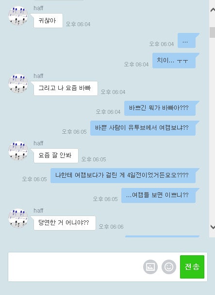 제가 짝사랑 하는 오빠가 있는데... (+링크) | 인스티즈