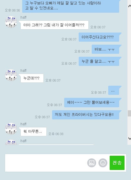 제가 짝사랑 하는 오빠가 있는데... (+링크) | 인스티즈