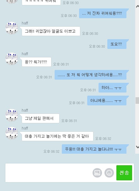 제가 짝사랑 하는 오빠가 있는데... (+링크) | 인스티즈