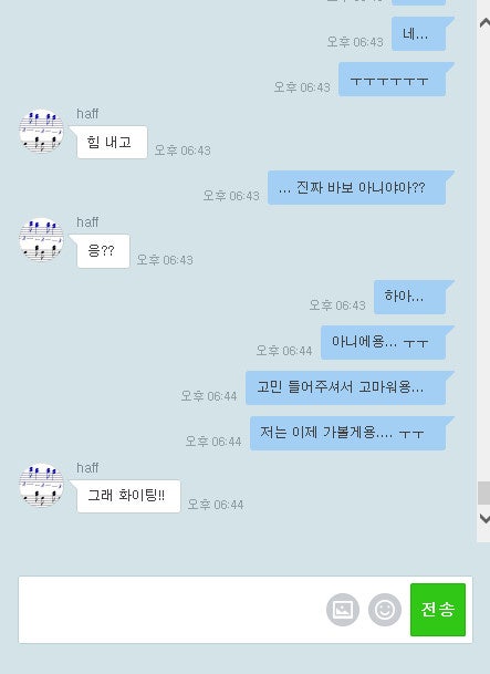 제가 짝사랑 하는 오빠가 있는데... (+링크) | 인스티즈