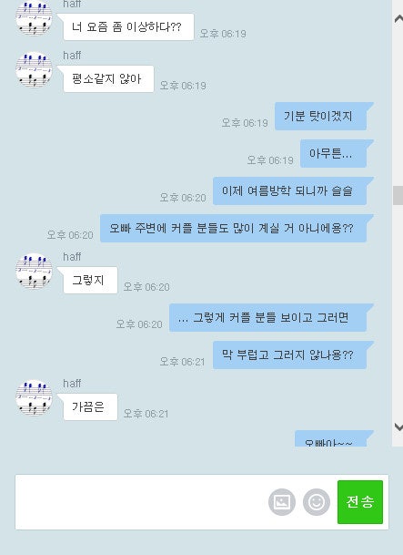 제가 짝사랑 하는 오빠가 있는데... (+링크) | 인스티즈