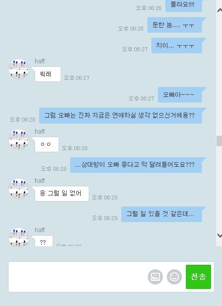 제가 짝사랑 하는 오빠가 있는데... (+링크) | 인스티즈