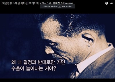 박정희와 한강의기적 질문