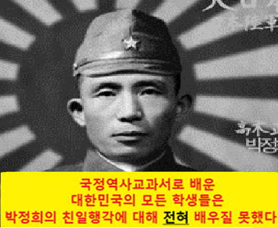 박정희가 좋은사람인가요?