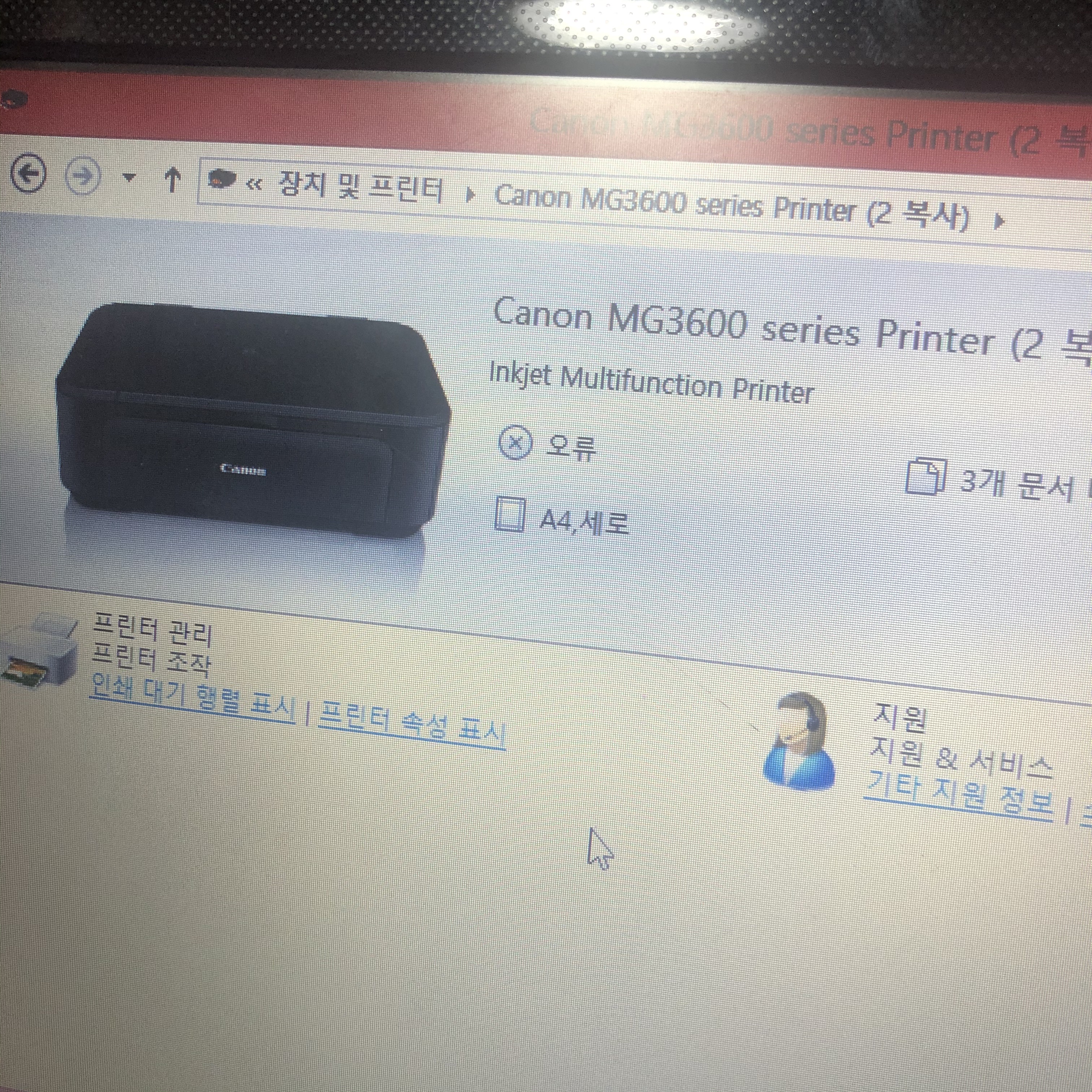 download canon mg3670 resetter tool