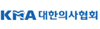 대한의사협회