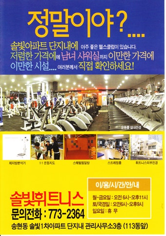 11단지헬스클럽 이미지