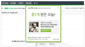 해피빈 이미지