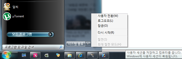 노트북 절전모드 해결좀 해주세요.
